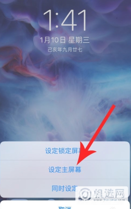 iPhone13怎么设置3D壁纸-设置3D壁纸步骤