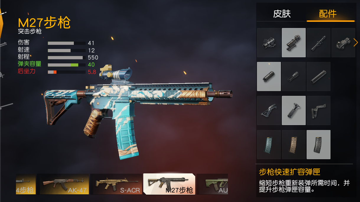 荒野行动新模式协同作战哪些枪好用