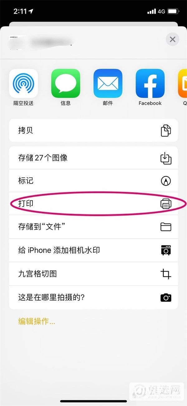 苹果手机备忘录怎么保存PDF文件-怎么以PDF格式保存