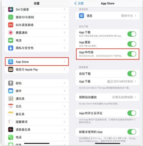iOS 16.1 beta3新增的自动下载 App功能有什么用？如何设置？