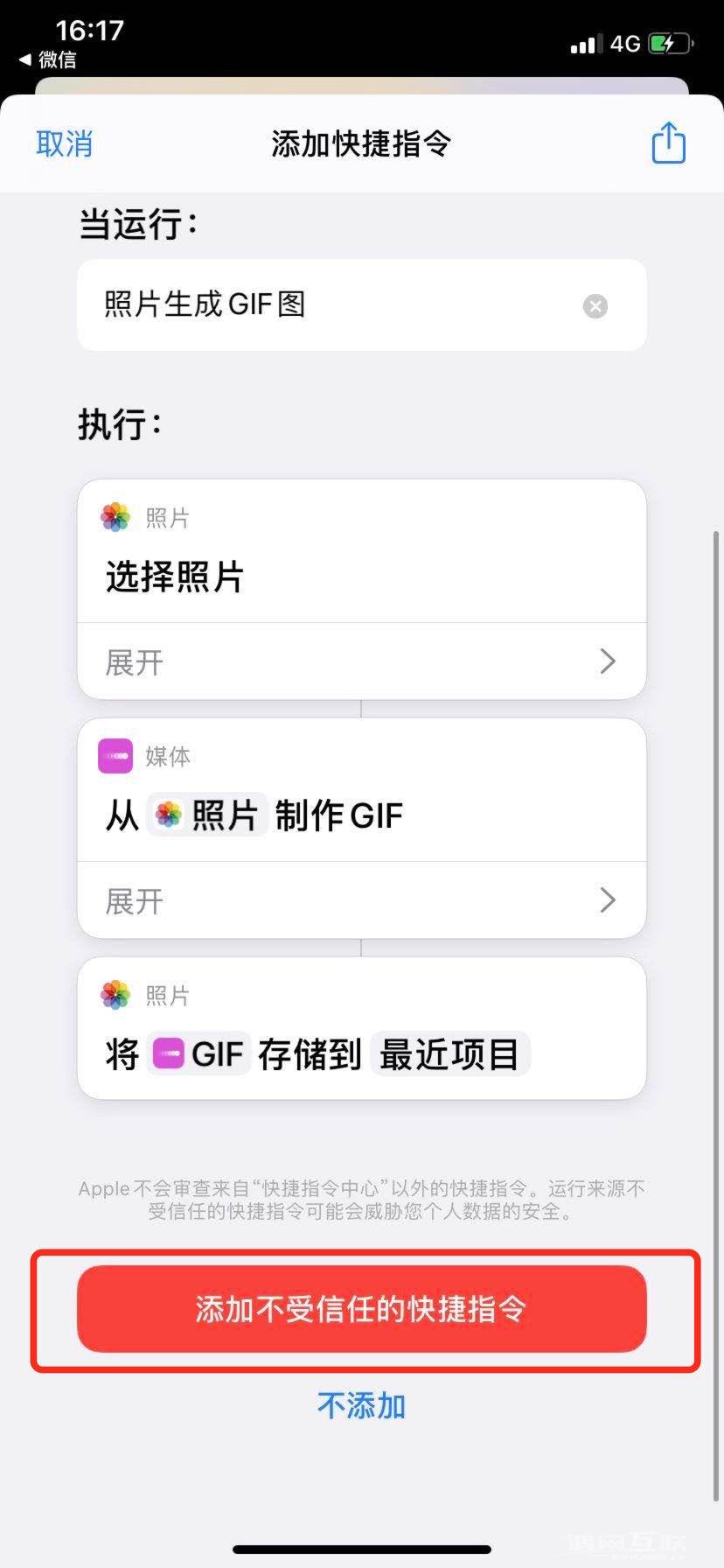 iPhone  隐藏技巧：一键制作 GIF  动图插图7