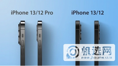 iphone13充电发烫怎么办-iphone13充电发烫解决方法