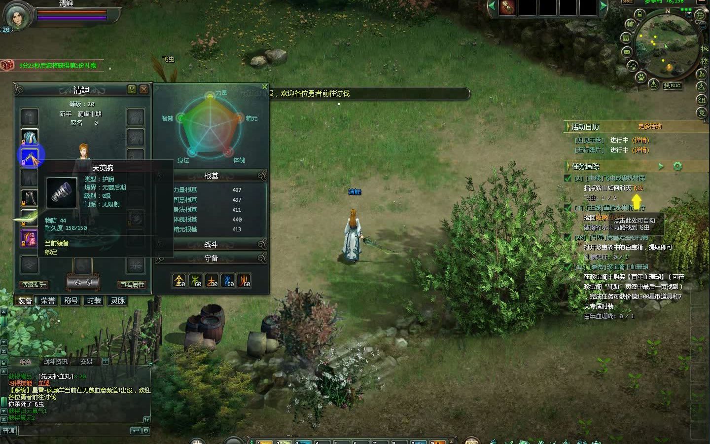 星辰变的电脑配置要求是怎样的 有什么好玩又不腻的游戏推荐