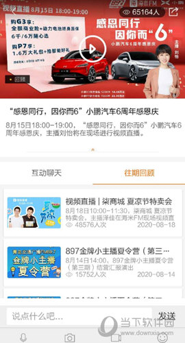 海米FM官方下载