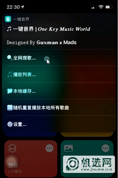 iPhone12怎么设置一键音界-一键音界怎么使用