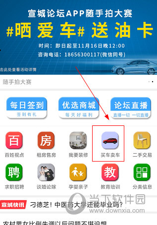 宣城论坛怎么发帖子 发帖方法教程
