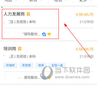 宣城论坛APP怎么招聘