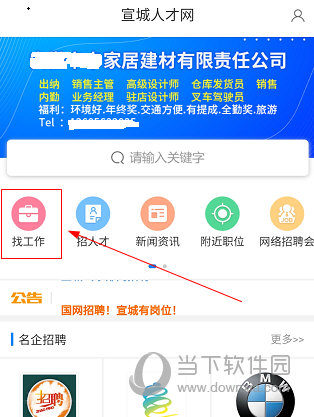 宣城论坛APP怎么招聘