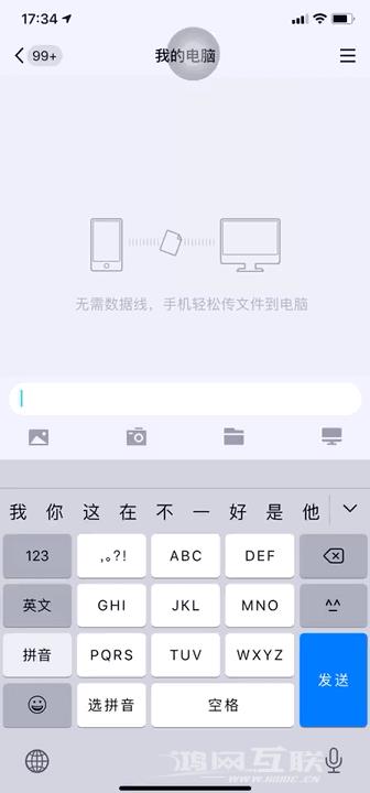 用 iPhone  在微信打字，该怎么换行？插图11