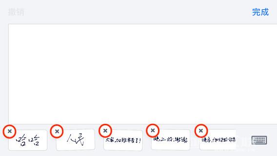 iPhone  如何以手写体文字发送短信？插图7
