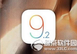 ios9.2电量显示不正常怎样办 ios9.2电量显示出错处理办法