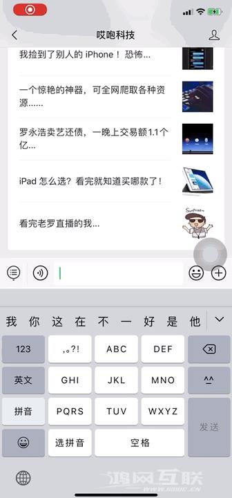 iPhone 充电还有语音提醒，骚啊~