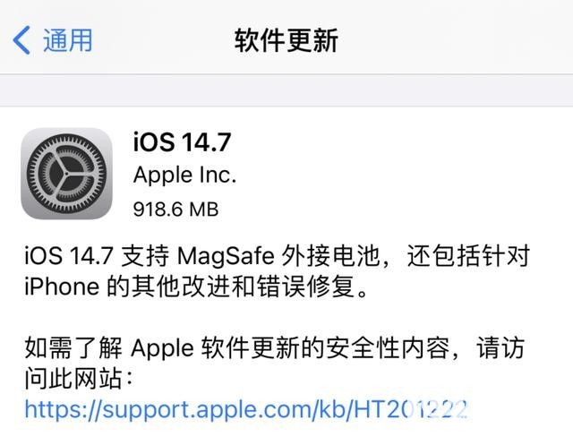 苹果iOS 14.7正式更新：支持MagSafe外接电池