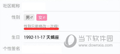 掌上英雄联盟APP修改性别