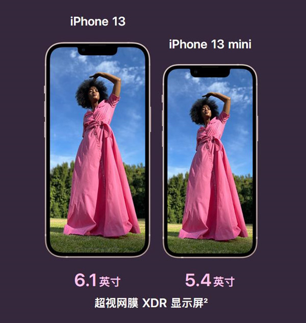 苹果13和13mini有什么不同