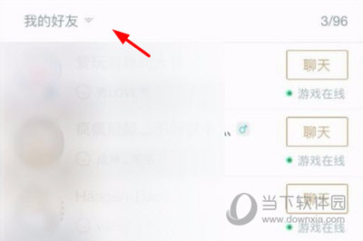 上英雄联盟APP查看在线好友
