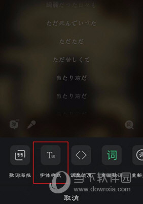 QQ音乐怎么更改歌词颜色