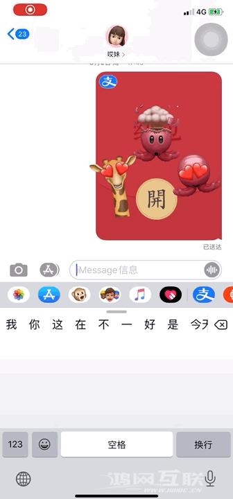 iPhone  竟然可以手写表情包，666插图3
