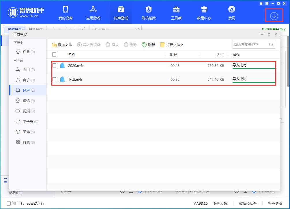 如何把iPhone  SE2的铃声设置成自己喜欢的音乐？插图3
