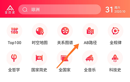 全历史怎么查AB路径 探寻两点之间的关系
