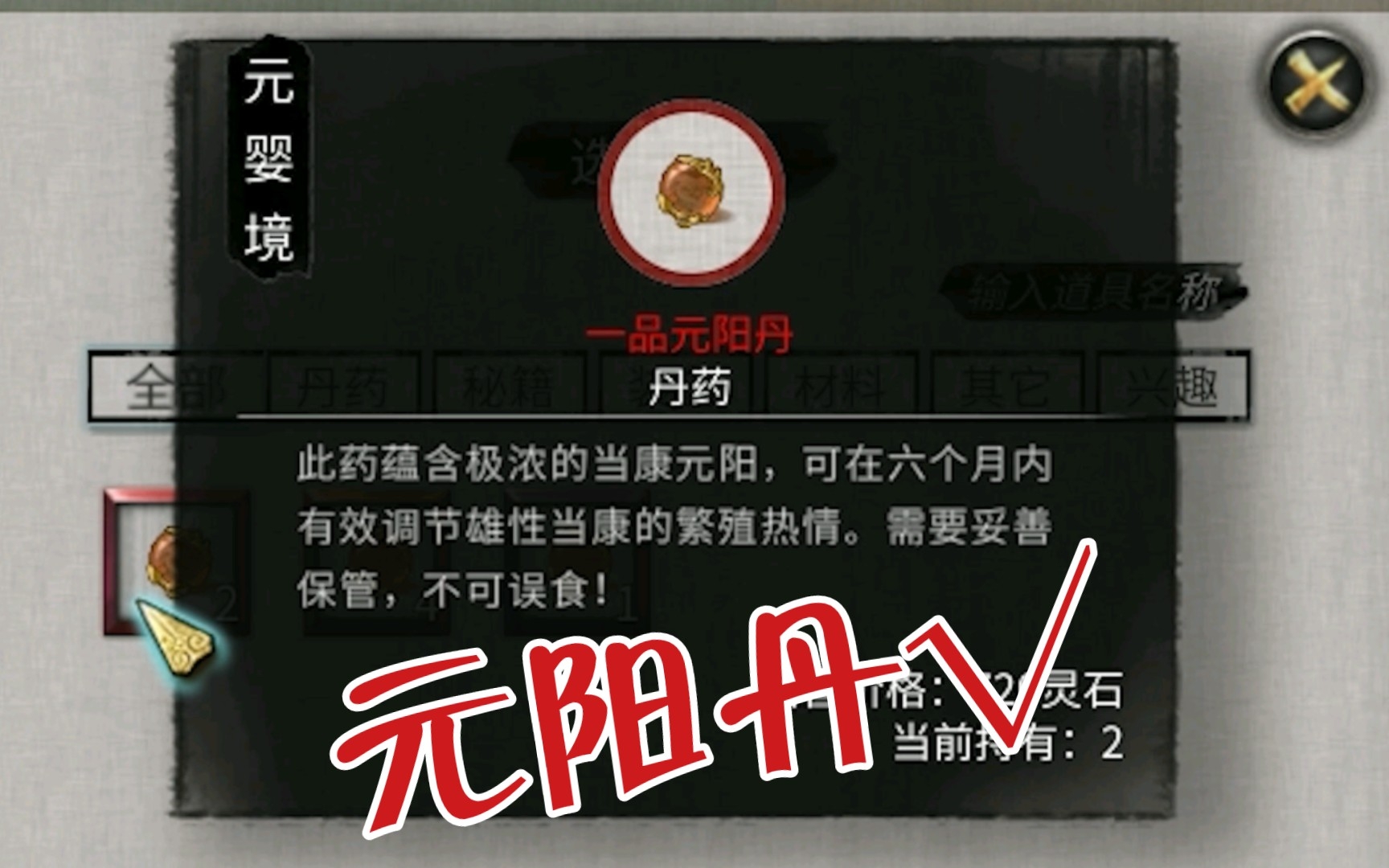 鬼谷八荒本命契约有什么用 鬼谷八荒通关以后做什么