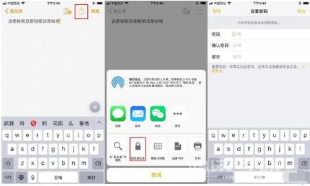 iPhone用户如何保护隐私？收好这份指南插图7