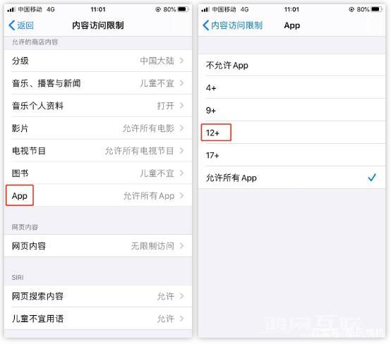 iPhone用户如何保护隐私？收好这份指南插图3