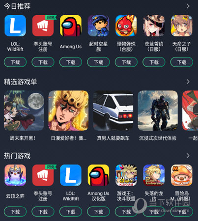 奇游手游加速器如何添加游戏 一步即可搞定