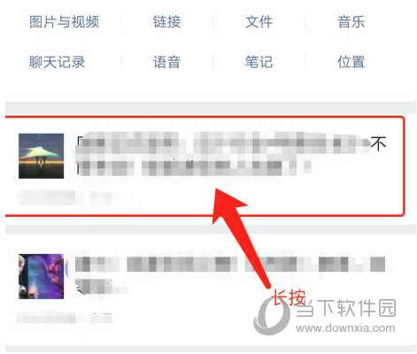 微信批量删除收藏的东西