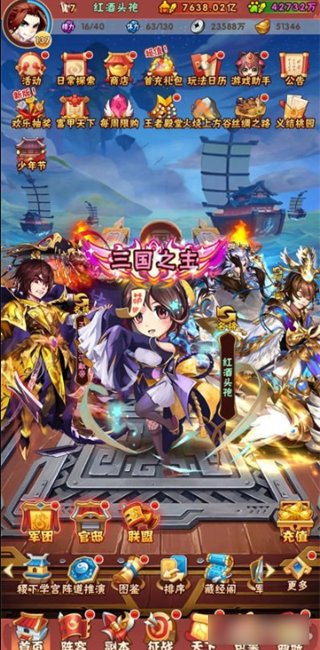 少年三国志八卦镜多少级开启  少年三国志八卦镜开启等级一览