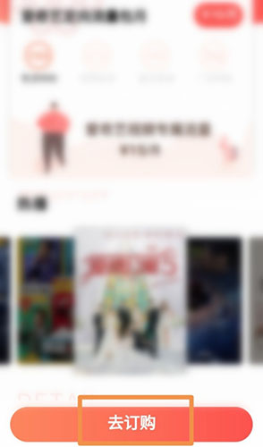 爱奇艺怎么开通免流量