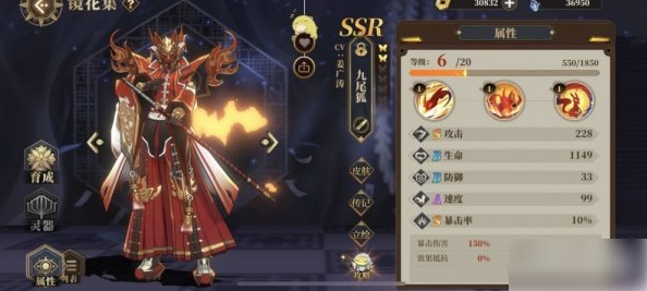 山海镜花九尾狐强度怎么样  山海镜花九尾狐强度分析