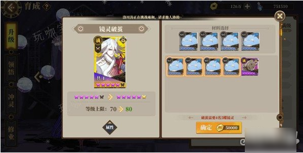 山海镜花6蝶要多久  山海镜花6蝶时间介绍一览