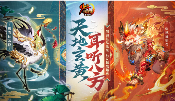 少年三国志破雾仙云鹤怎么样  少年三国志仙云鹤技能测评