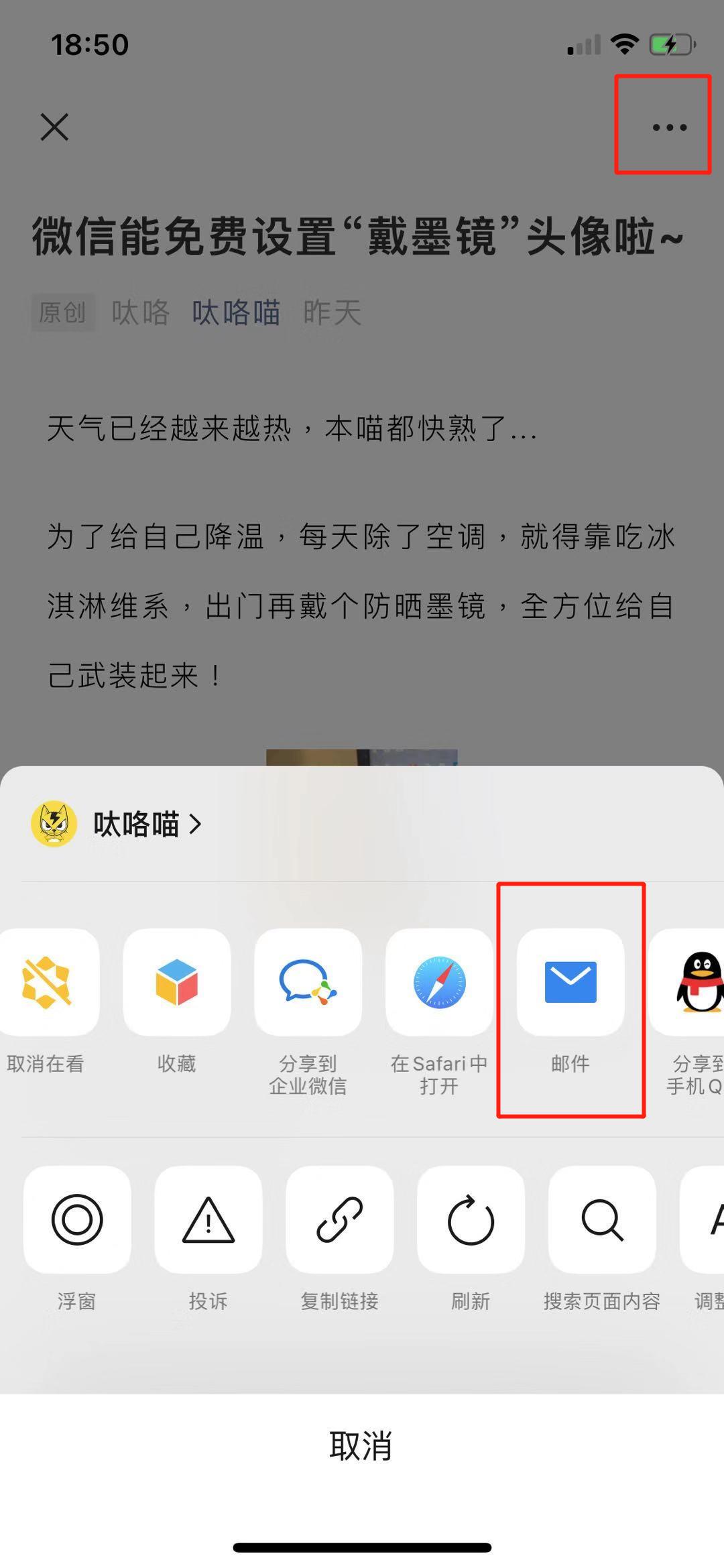微信 iOS  7.0.14 发布！拍一拍手动后缀亮了…插图21