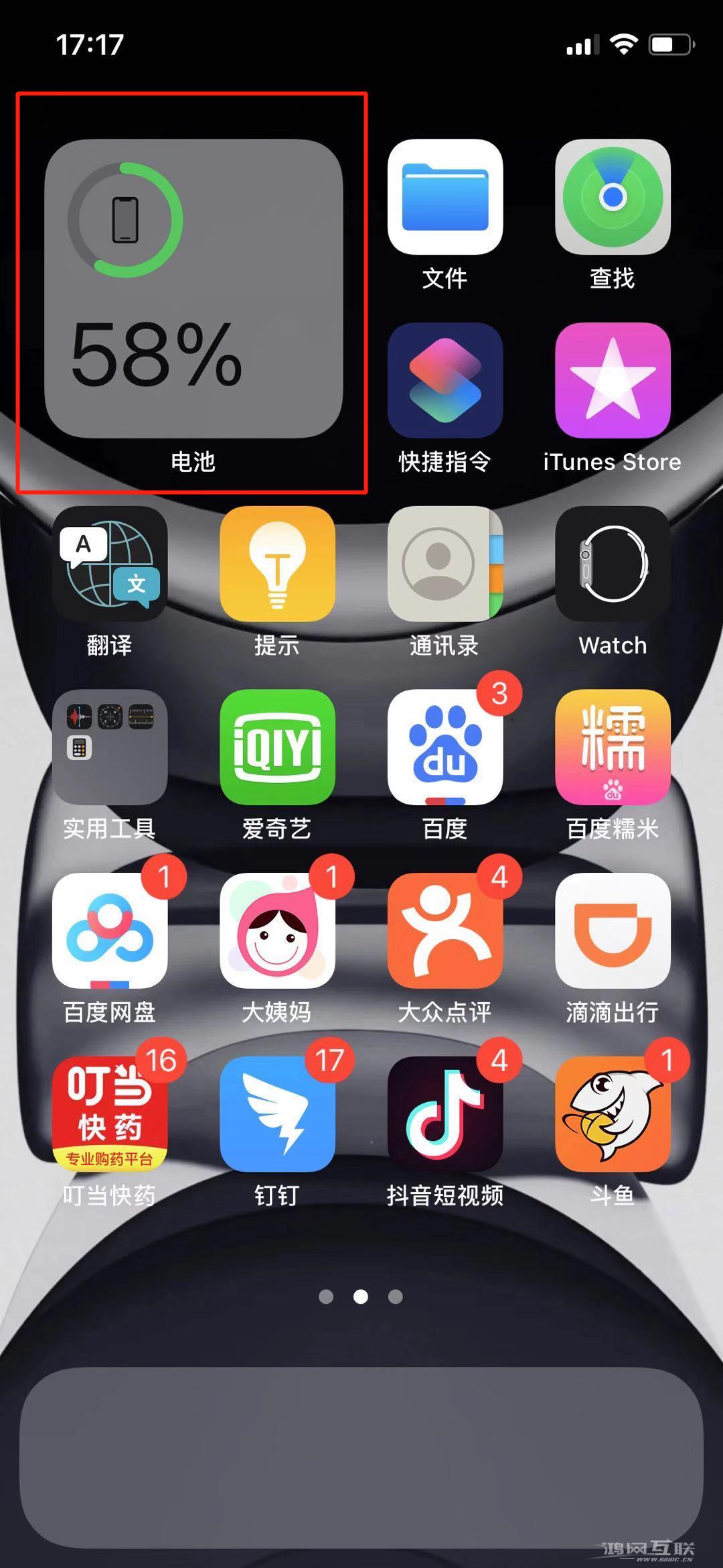 iPhone  Xs  以上机型终于能设置电量百分比啦~插图19