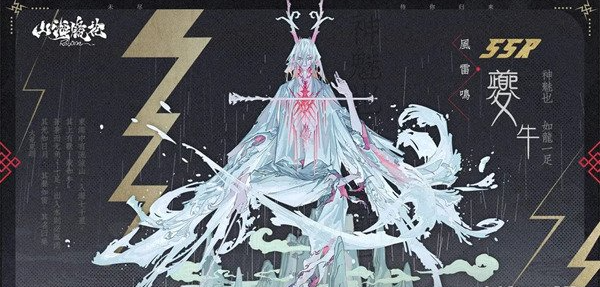 山海镜花夔牛阵容怎么搭配  山海镜花夔牛阵容搭配攻略