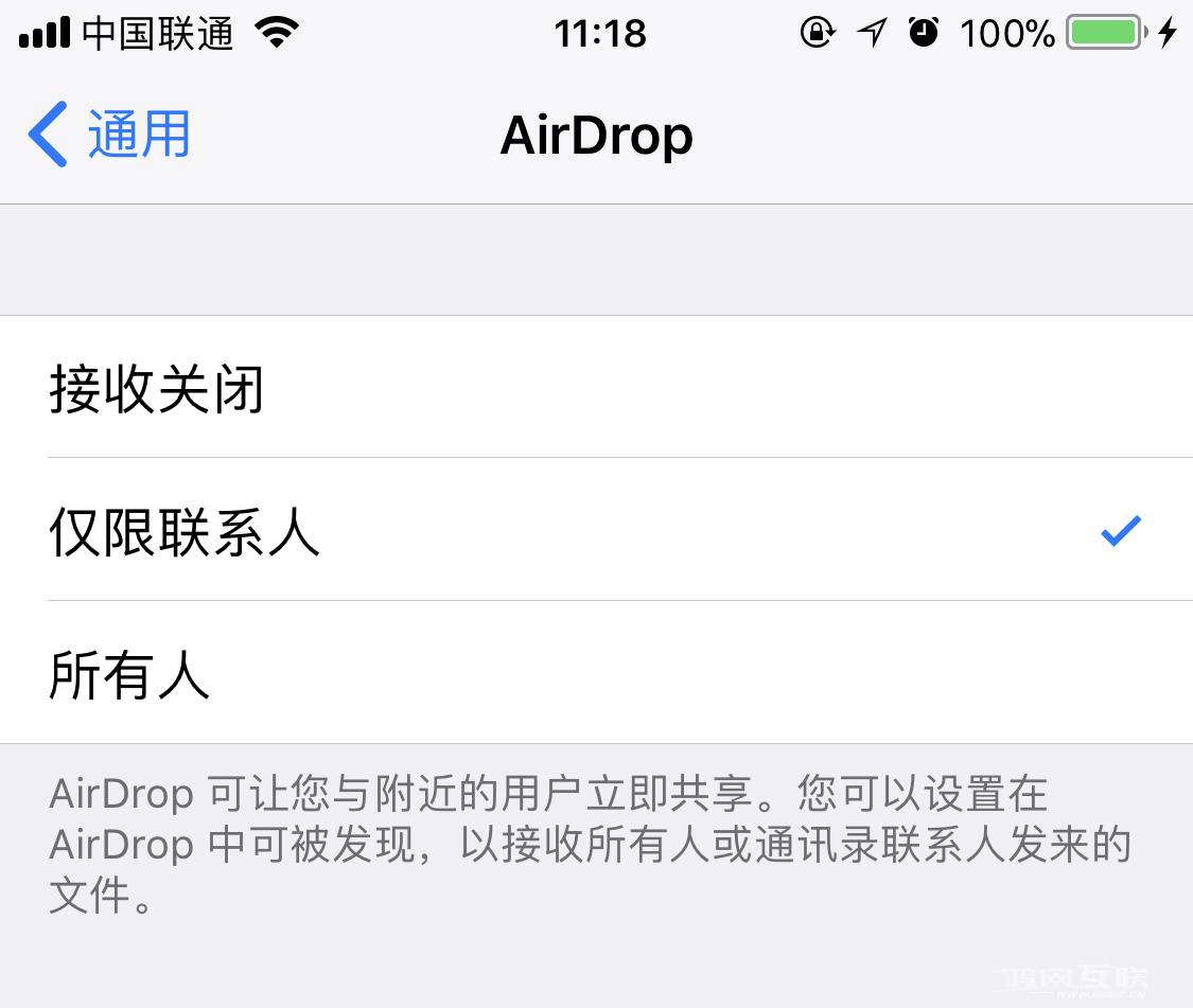 iOS  设备“隔空投送”功能无法正常使用如何解决？插图3