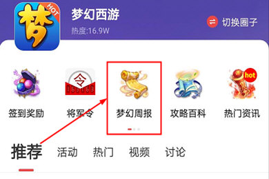 网易大神怎么看数据周报 一周总结都在这里
