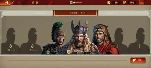 大征服者罗马将领排名  大征服者罗马将领推荐一览