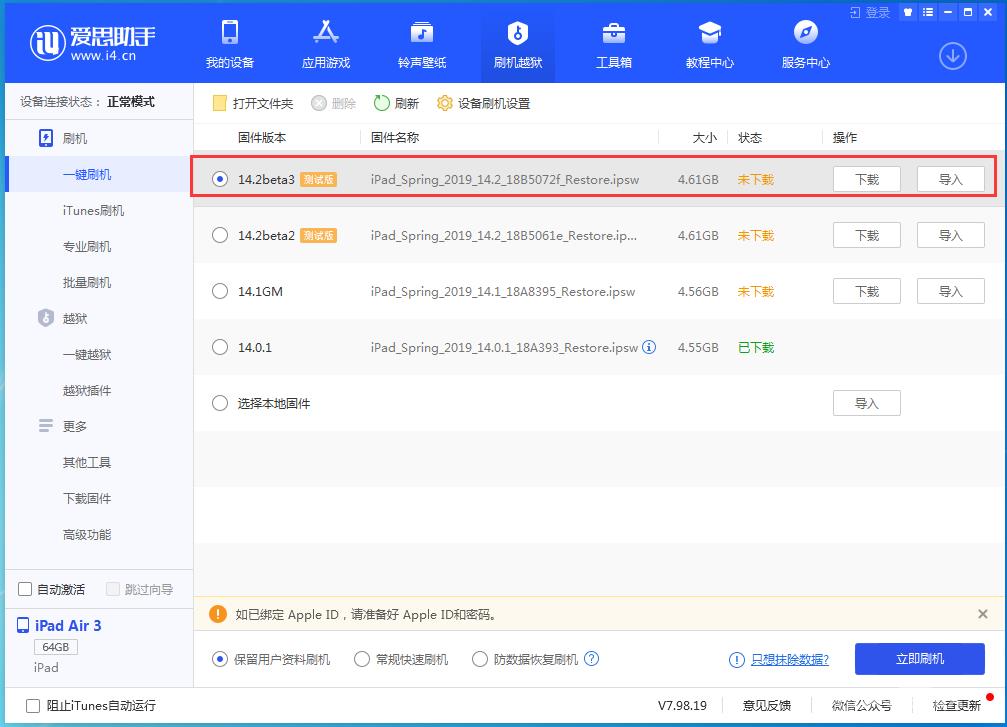 苹果 iOS  14.2Beta  3更新内容及升级方法插图5