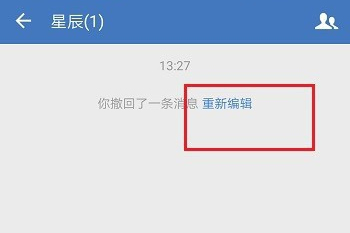 企业微信怎么撤回消息