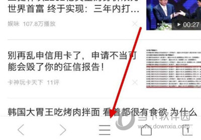 QQ浏览器怎么关闭WIFIF助手 关闭方法介绍