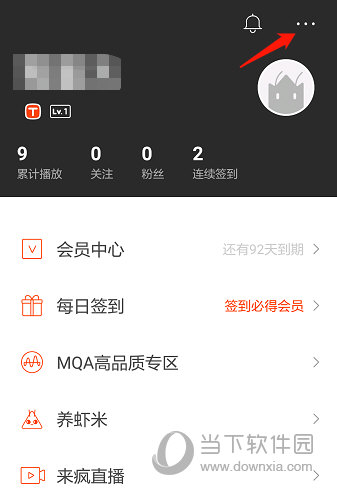 虾米音乐怎么设置背景 软件风格由你来定