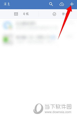 企业微信怎么设置下班状态 设置方法介绍