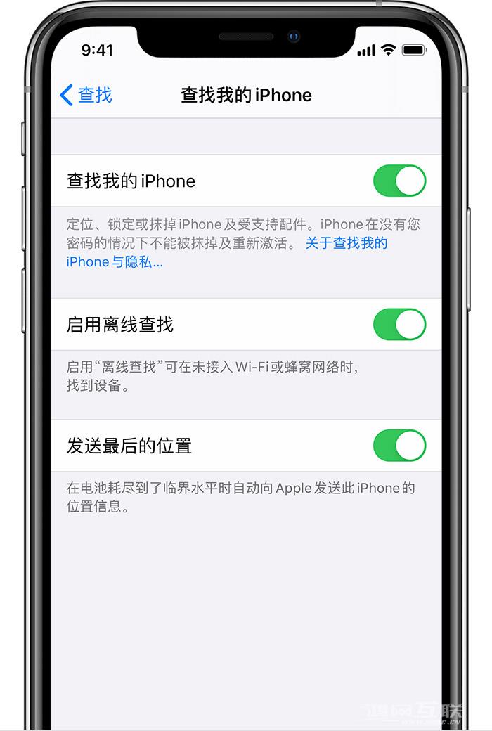新款 iPhone 12 已到手？别忘了开启“查找设备”功能