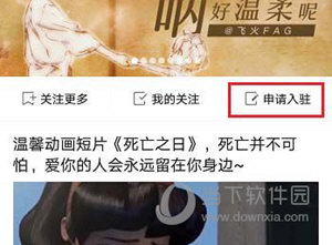 酷狗音乐APP怎么申请酷狗号 注册方法介绍