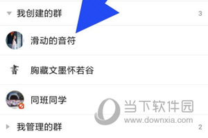手机QQ怎么修改群名字 更改方法介绍