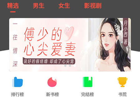 派比小说怎么写书评 评论小说方法介绍