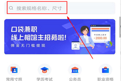 智能证件照怎么设置文件大小 规格由你来定